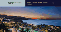 Desktop Screenshot of gfchina.net